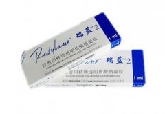 成都瑞藍(lán)注射多少錢一針 影響因素介紹