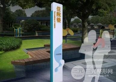 浙江省榮軍醫(yī)院美容整形外科價格表2019全新呈現(xiàn)