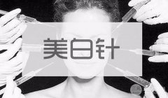 八大處美bai針多少錢 全新上架2020版價格表