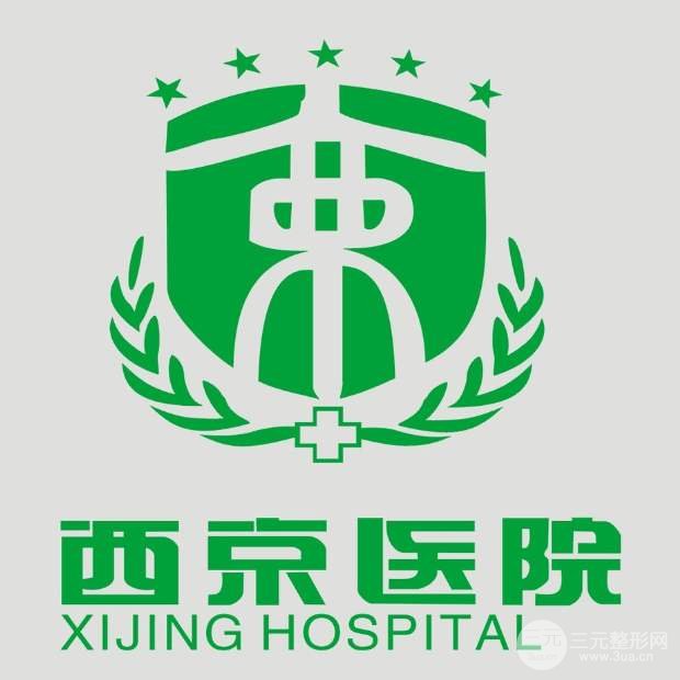 西京醫(yī)院脫毛價格