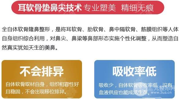 上海自體耳軟骨隆鼻手術(shù)原理