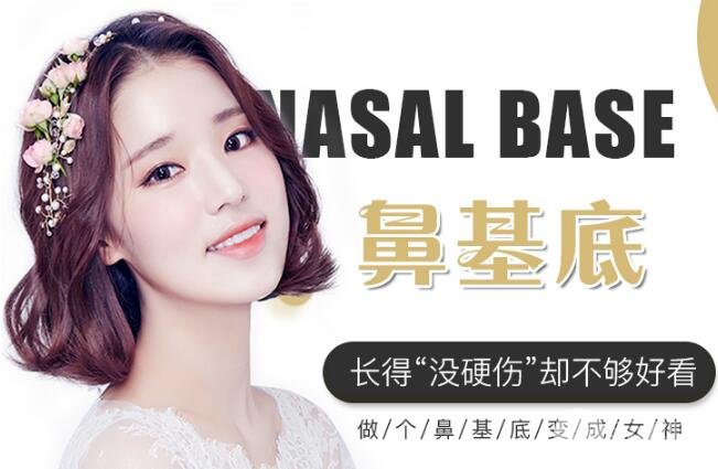 假體墊鼻基底多少錢？原來它就是“貴族手術(shù)”