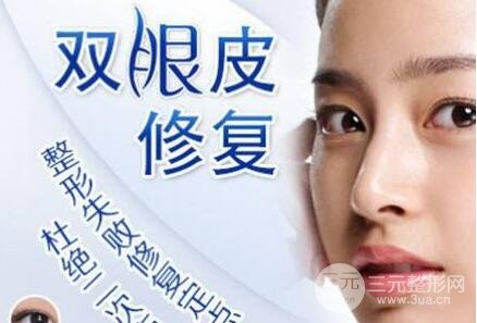 雙眼皮修復(fù)恢復(fù)期多久?