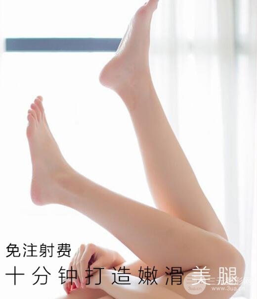 注射瘦腿的價(jià)格是多少？?jī)r(jià)格貴嗎瘦腿價(jià)格