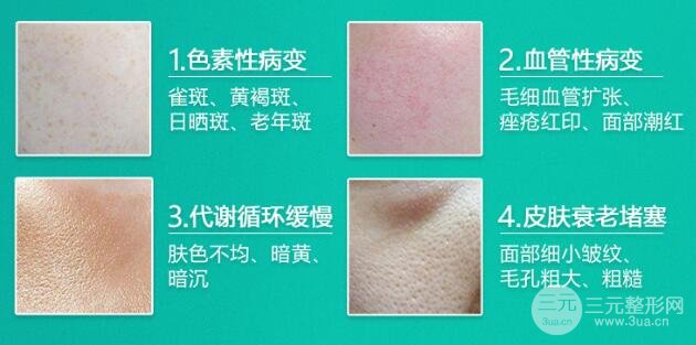 飛頓光子嫩膚果