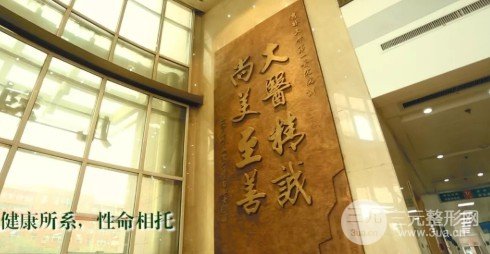 吉大二院美容科價(jià)格表