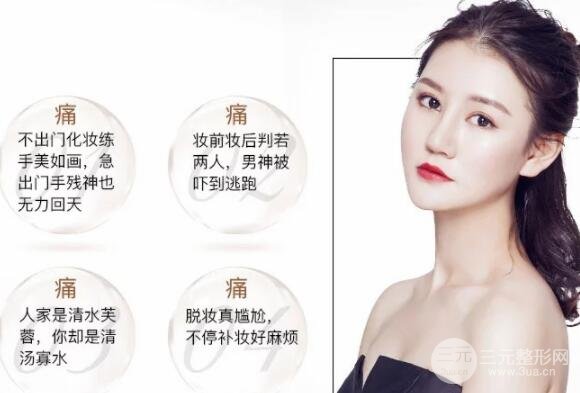 韓式半長(zhǎng)時(shí)間眉毛多少錢？白菜價(jià)美顏法~