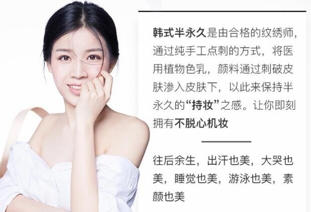 韓式半長(zhǎng)時(shí)間眉毛