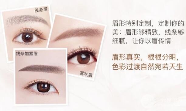 韓式半長(zhǎng)時(shí)間眉毛