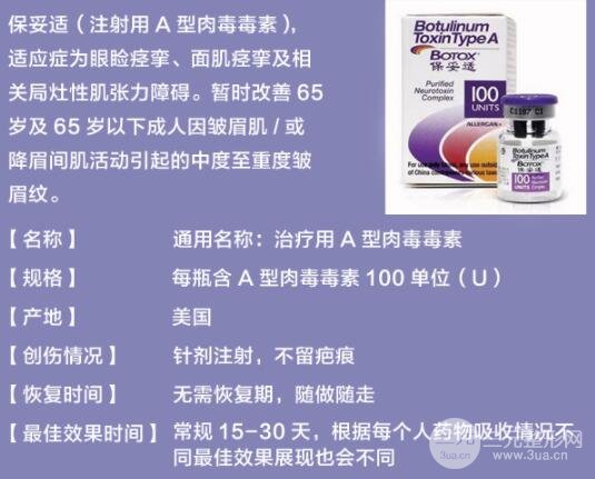 注射瘦臉瘦腿需要注射多少單位？脂肪型小腿就別來“摻和”了
