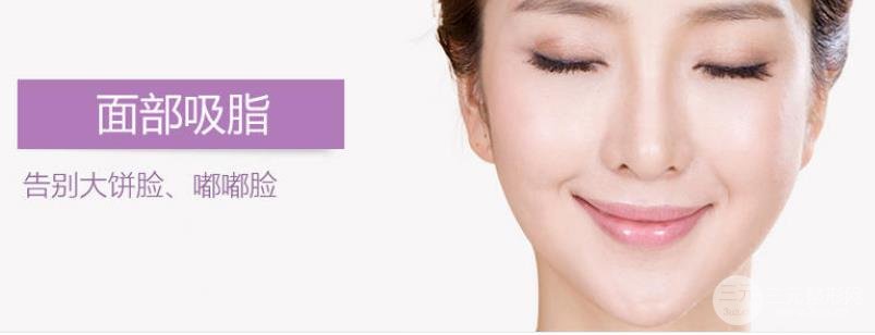 面部吸脂恢復(fù)期多久？聽說面部吸脂皮膚會松弛是真的？
