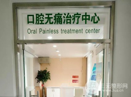 天壇口腔醫(yī)院拔牙掛什么科