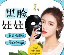 黑臉娃娃美容費(fèi)用不貴！大S私家美白項目~