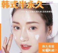 科普：做完絲霧文眉術(shù)后多久可以沾水？