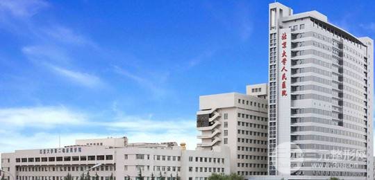 北大人民醫(yī)院整形美容怎么樣？附注射瘦臉價格~