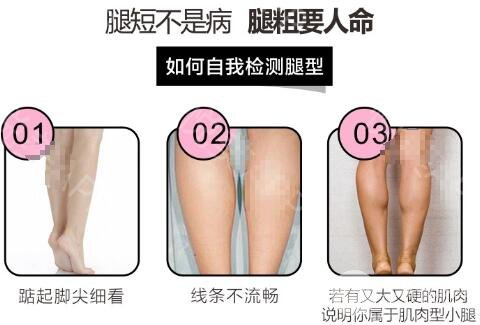 ****瘦腿價格是多少？注射后要小心這些事……