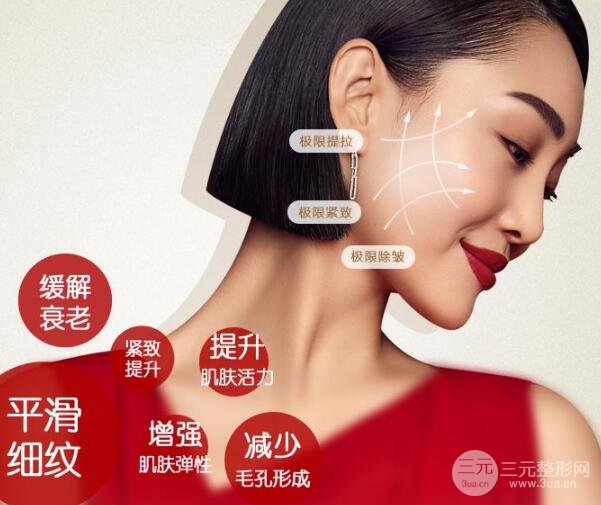 熱瑪吉緊膚大概多少錢