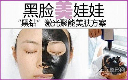 黑臉娃娃去黑頭價(jià)格曝光，原來(lái)美膚這么簡(jiǎn)單？！