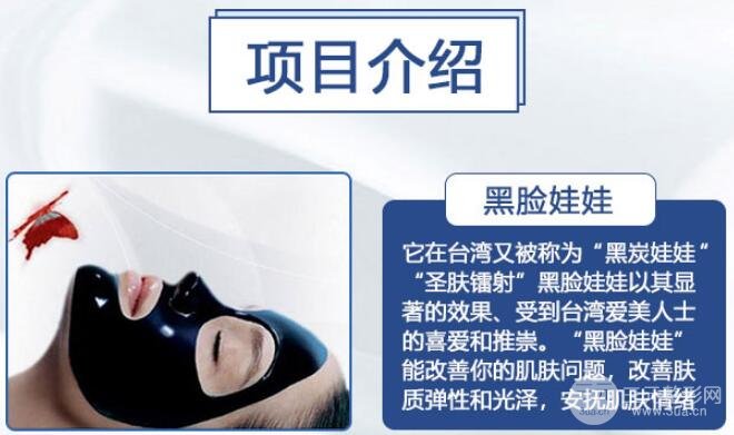 黑臉娃娃去黑頭價(jià)格曝光，原來(lái)美膚這么簡(jiǎn)單？！