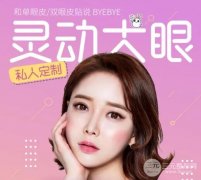 微創(chuàng)全切雙眼皮怎么做的？微創(chuàng)全切雙眼皮原理解析！