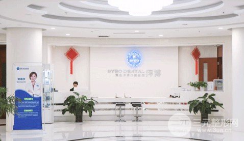 拜博口腔醫(yī)院補牙價格