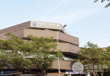 拜博口腔醫(yī)院價目表