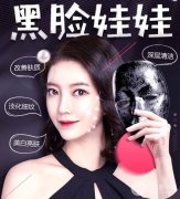 黑臉娃娃去斑成好嗎？黑臉娃娃作用大盤點(diǎn)！