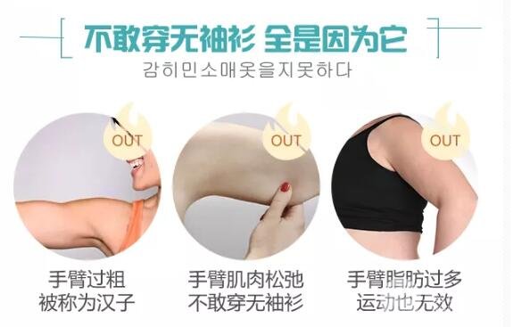 胳膊吸脂方法介紹