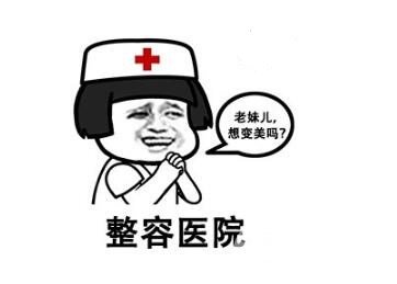 隆胸手術(shù)怎么選醫(yī)院醫(yī)生?