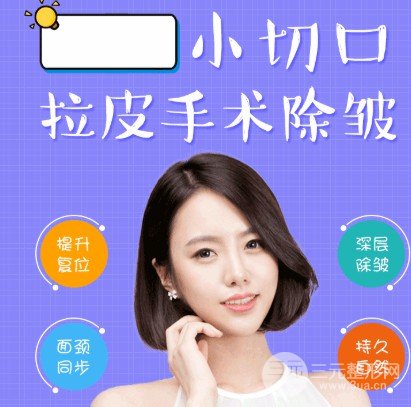 拉皮除皺術能保持幾年