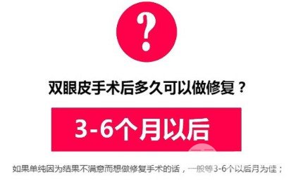 雙眼皮手術修復醫(yī)院