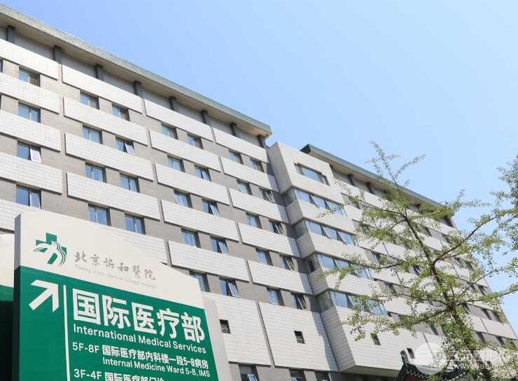 [高能]北京協(xié)和醫(yī)院激光祛斑價格表|案例圖多圖合集給你好看~