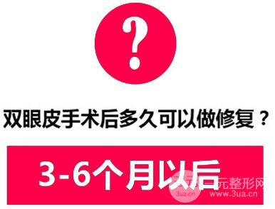 雙眼皮2次調(diào)整好的時(shí)間