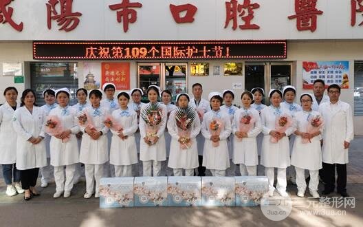 咸陽口腔醫(yī)院怎么樣？價格表