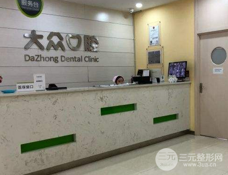 武漢大眾口腔醫(yī)院好不好