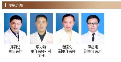 溫州一醫(yī)整形科室醫(yī)生