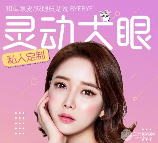 割雙眼皮一個(gè)月恢復(fù)圖參考，一個(gè)月能恢復(fù)到什么程度？