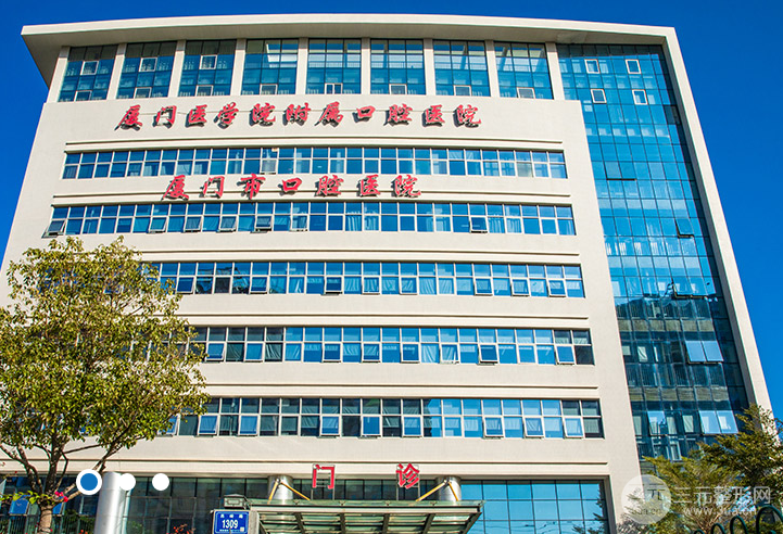 廈門口腔醫(yī)院收費標準