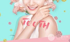 冷光美白牙齒好不好？真的會(huì)傷害牙齦嗎?