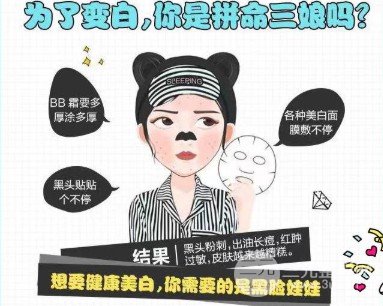 黑臉娃娃嫩膚疼嗎