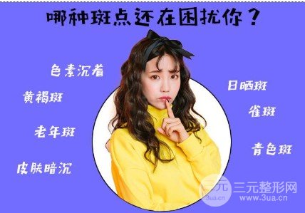 激光祛斑會(huì)反彈嗎