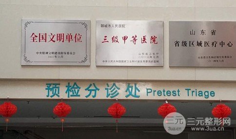 聊城植發(fā)醫(yī)院排行榜