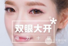 做雙眼皮埋線好還是全切好？2種常用方法PK，看你適合哪個！