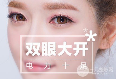 做雙眼皮埋線好還是全切好