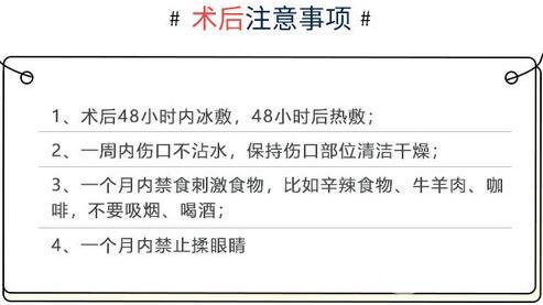 雙眼皮護理方法問答