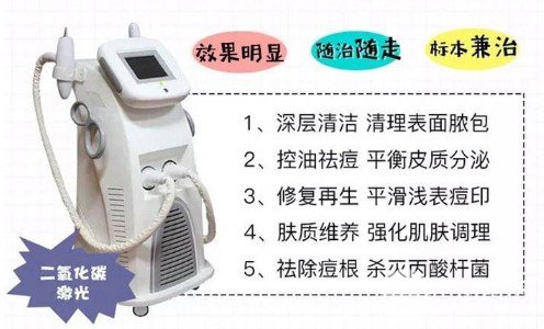 光子祛痘印多少錢(qián)一次
