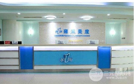 深圳雍禾植發(fā)好不好