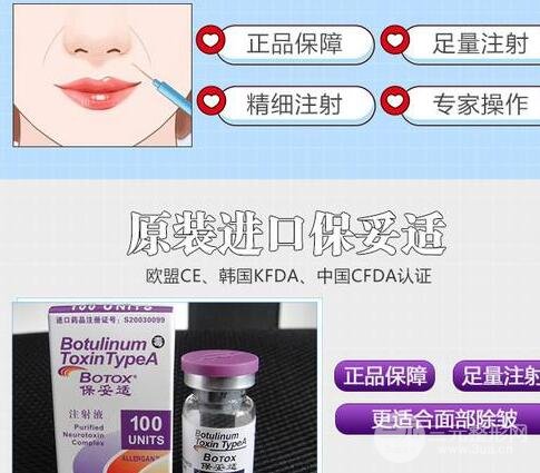 注射瘦臉注射除皺能注射哪里