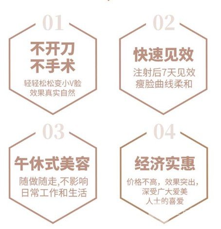 打****注射瘦臉的價格貴嗎