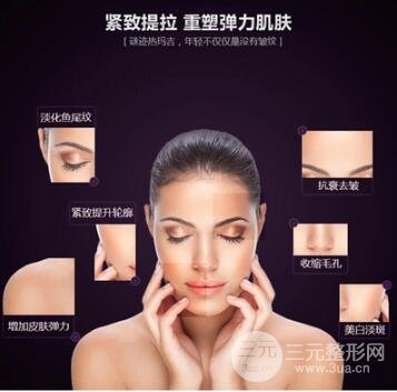 做了熱瑪吉臉要腫幾天?腫脹一周左右